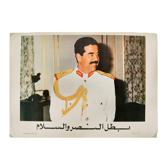 Original Operation Desert Storm 1991 Captured Saddam Hussein Dress Uniform Iraqi Propaganda Poster - 19 ⅝" x 27 ½" Original Items